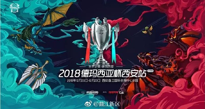 TES 2-0戰(zhàn)勝iG，挺進德瑪西亞杯四強